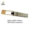 سعر قابل للتفاوض مخزون عالي السرعة 40 جيجابايت/ثانية Qsfp+ Sr4 وحدة الإرسال والاستقبال للشبكات الموثوقة
