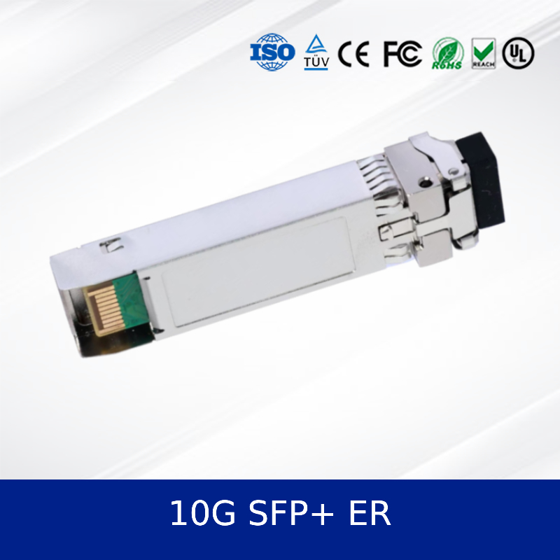 وحدة الإرسال والاستقبال الضوئية 10G SFP+ ER لشبكة إيثرنت مراكز البيانات عالية الأداء، منخفضة الطاقة، موثوقة